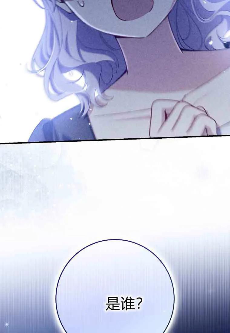 碰巧的救了你但我不负责 - 第48话 - 第15张图