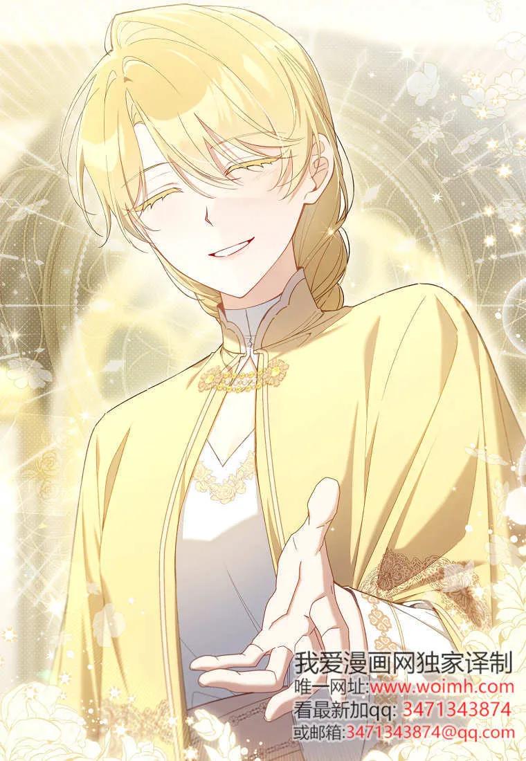 碰巧的救了你但我不负责 - 第48话 - 第62张图