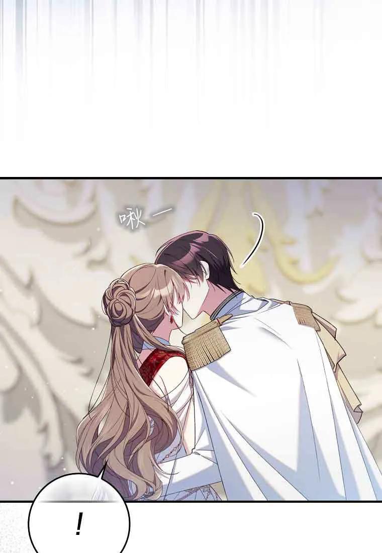 碰巧的救了你但我不负责 - 第48话 - 第103张图