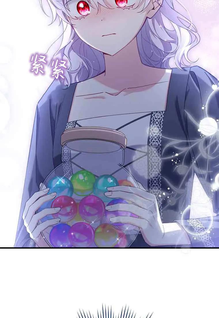 碰巧的救了你但我不负责 - 第48话 - 第35张图