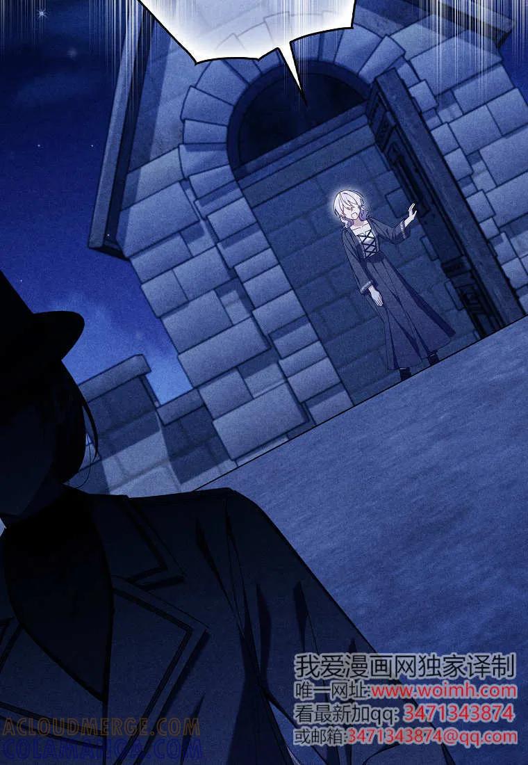 碰巧的救了你但我不负责 - 第48话 - 第13张图