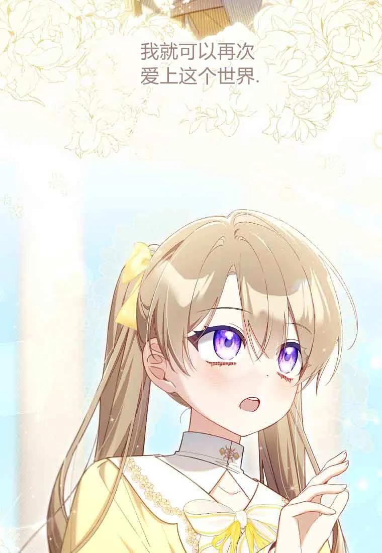 碰巧的救了你但我不负责 - 第48话 - 第63张图