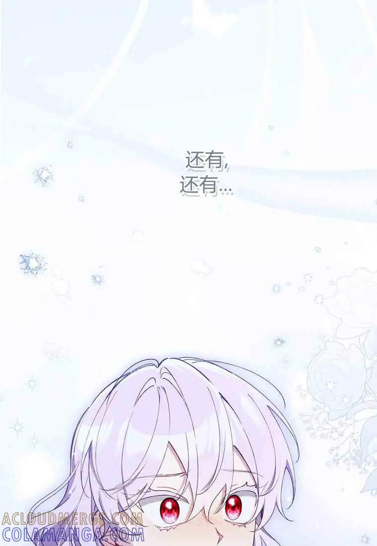 碰巧的救了你但我不负责 - 第48话 - 第9张图