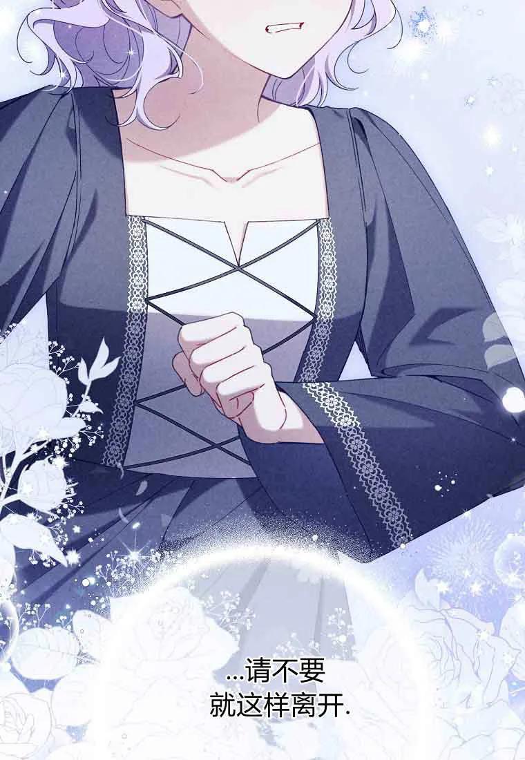 碰巧的救了你但我不负责 - 第48话 - 第10张图