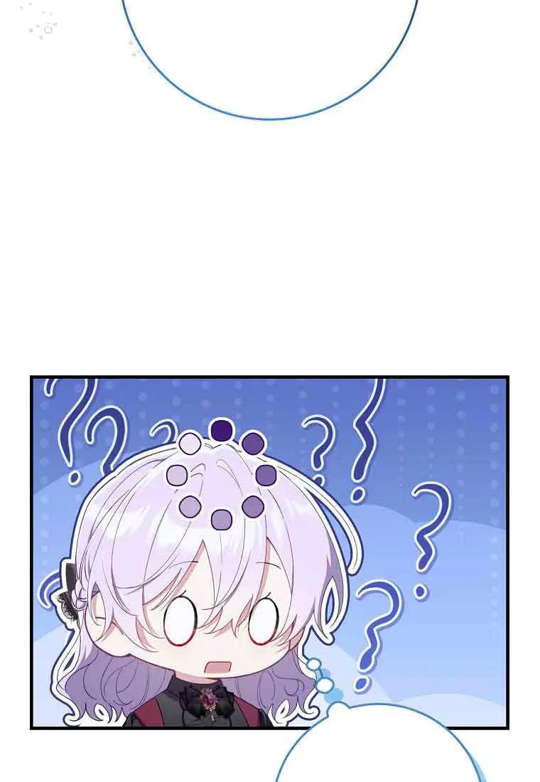 碰巧的救了你但我不负责 - 第48话 - 第26张图