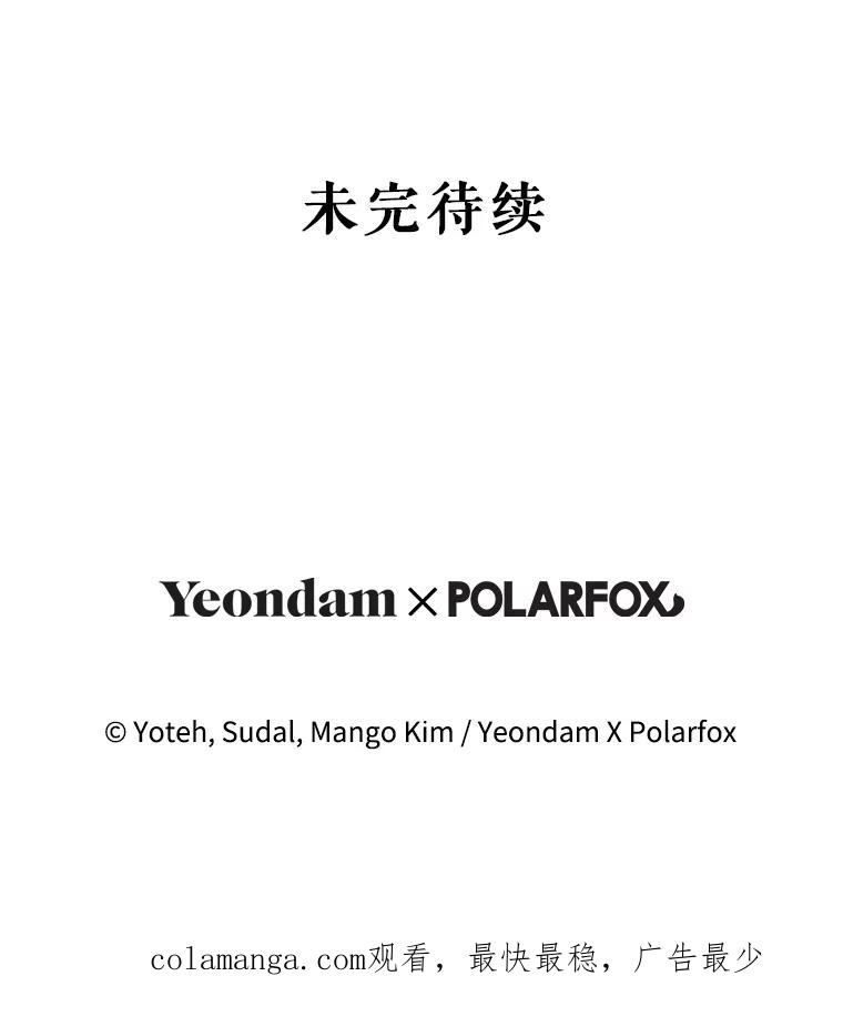 《做个恶女好安逸？》46.伊希尔的好意 第135页
