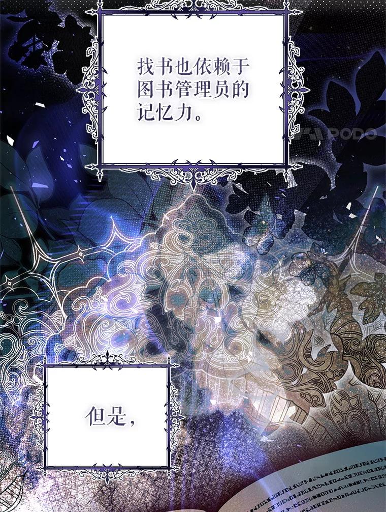 《做个恶女好安逸？》46.伊希尔的好意 第128页