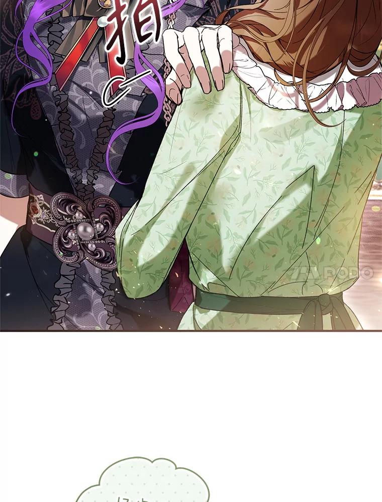 《做个恶女好安逸？》46.伊希尔的好意 第118页