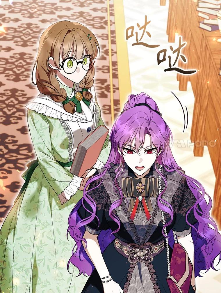 《做个恶女好安逸？》46.伊希尔的好意 第131页