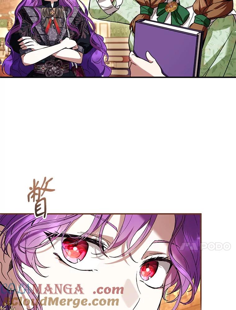 《做个恶女好安逸？》46.伊希尔的好意 第121页