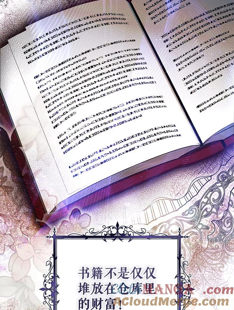 《做个恶女好安逸？》46.伊希尔的好意 第129页