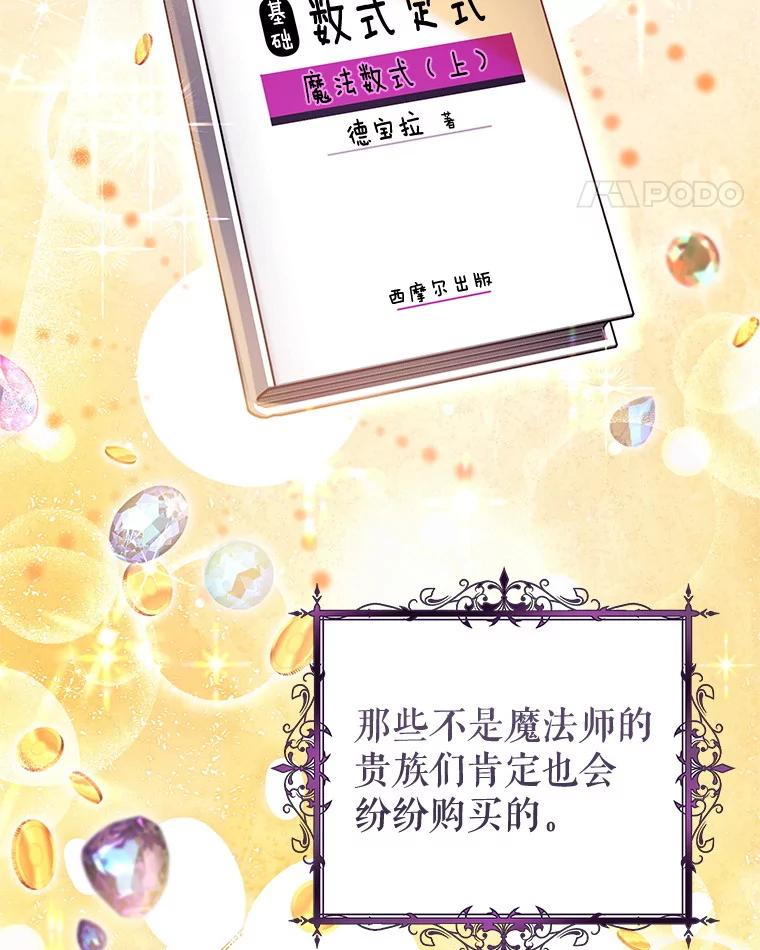 《做个恶女好安逸？》47.和弟弟拉近关系 第32页