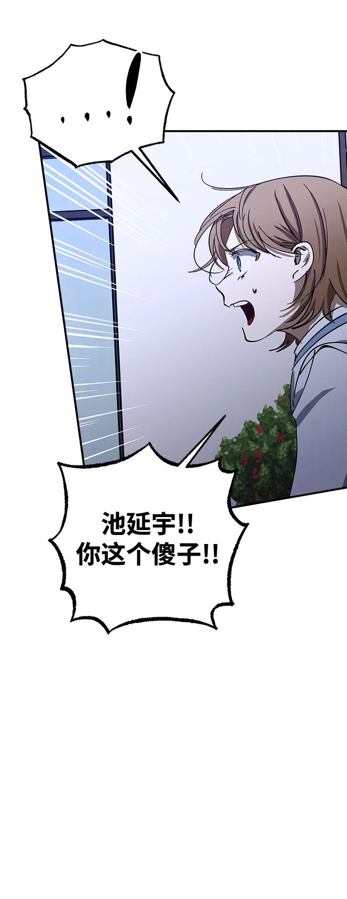 《残影之夜》第50话 第35页