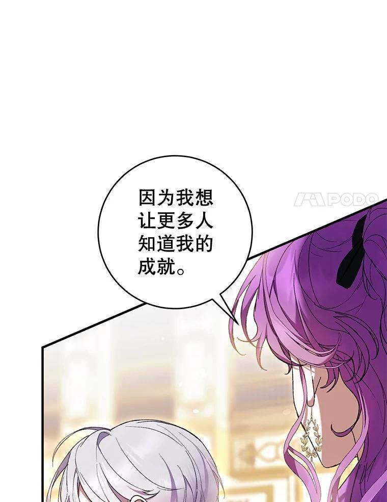 《做个恶女好安逸？》47.和弟弟拉近关系 第48页