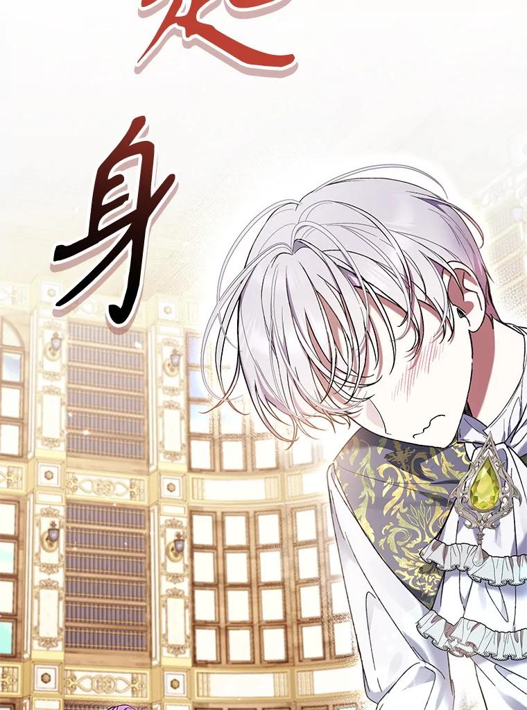 《做个恶女好安逸？》47.和弟弟拉近关系 第40页