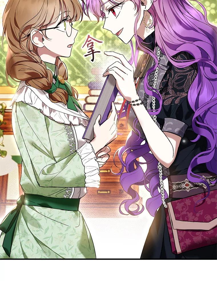 《做个恶女好安逸？》47.和弟弟拉近关系 第12页