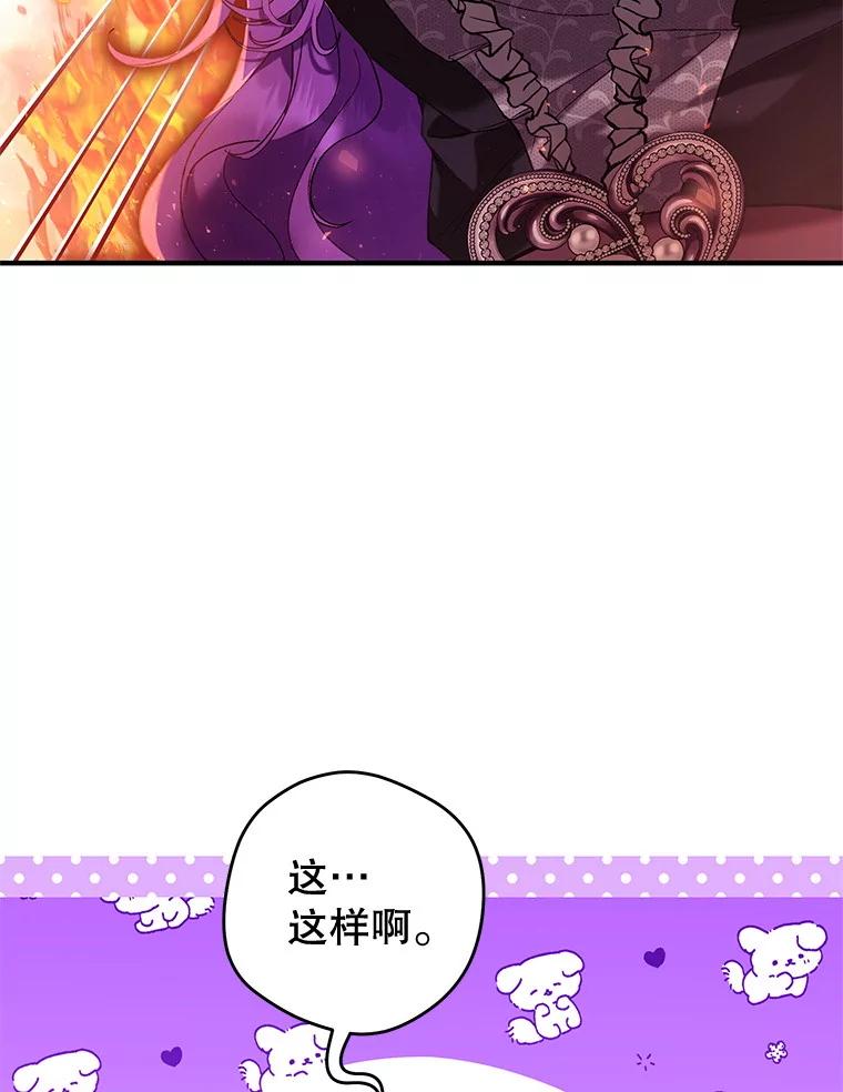 《做个恶女好安逸？》47.和弟弟拉近关系 第52页