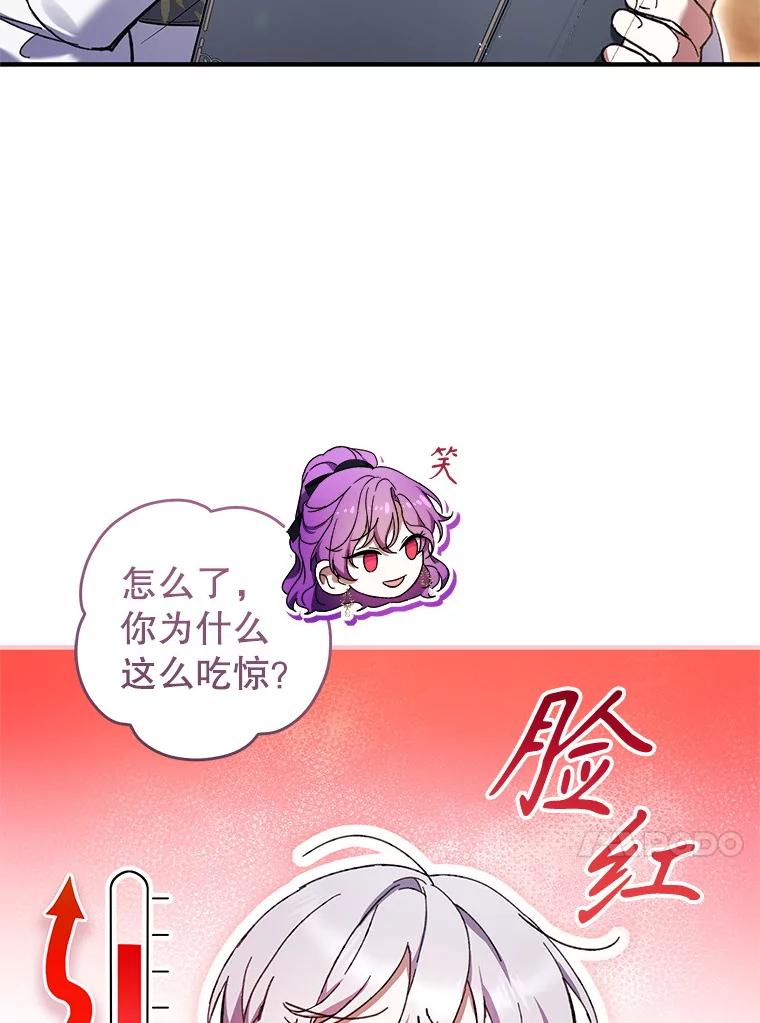 《做个恶女好安逸？》47.和弟弟拉近关系 第38页