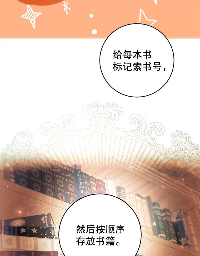 《做个恶女好安逸？》47.和弟弟拉近关系 第8页