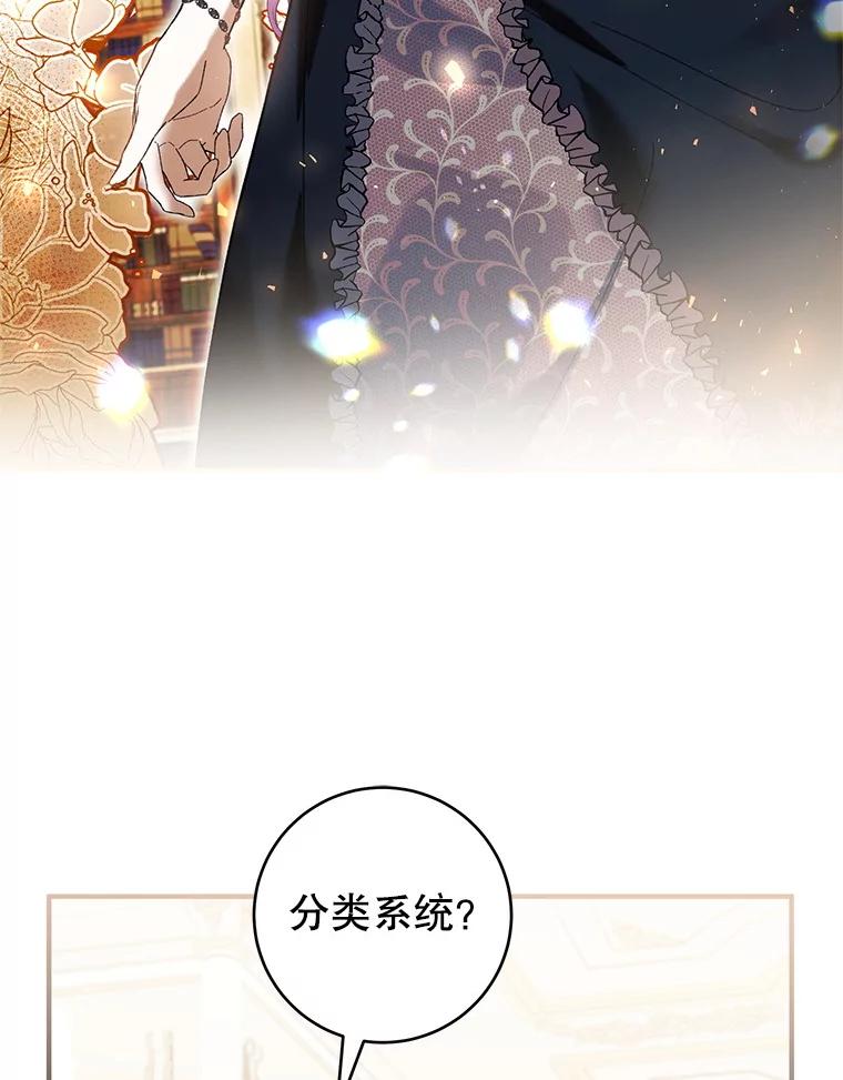 《做个恶女好安逸？》47.和弟弟拉近关系 第3页