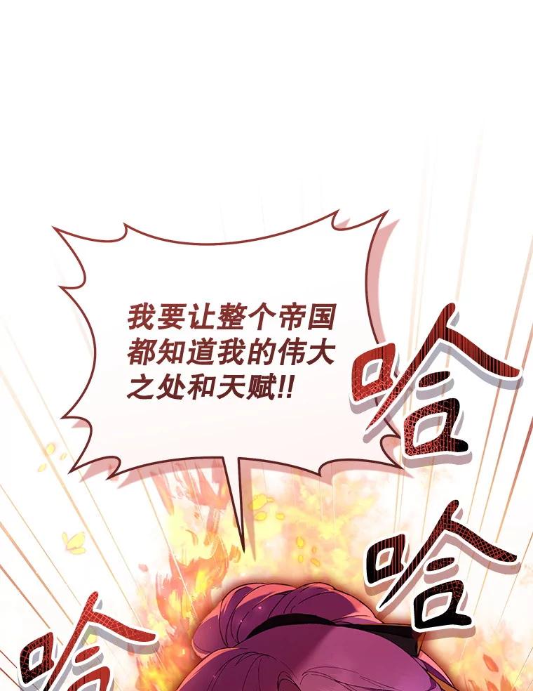 《做个恶女好安逸？》47.和弟弟拉近关系 第50页