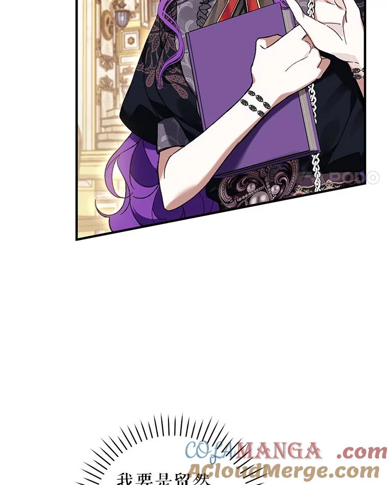 《做个恶女好安逸？》47.和弟弟拉近关系 第25页
