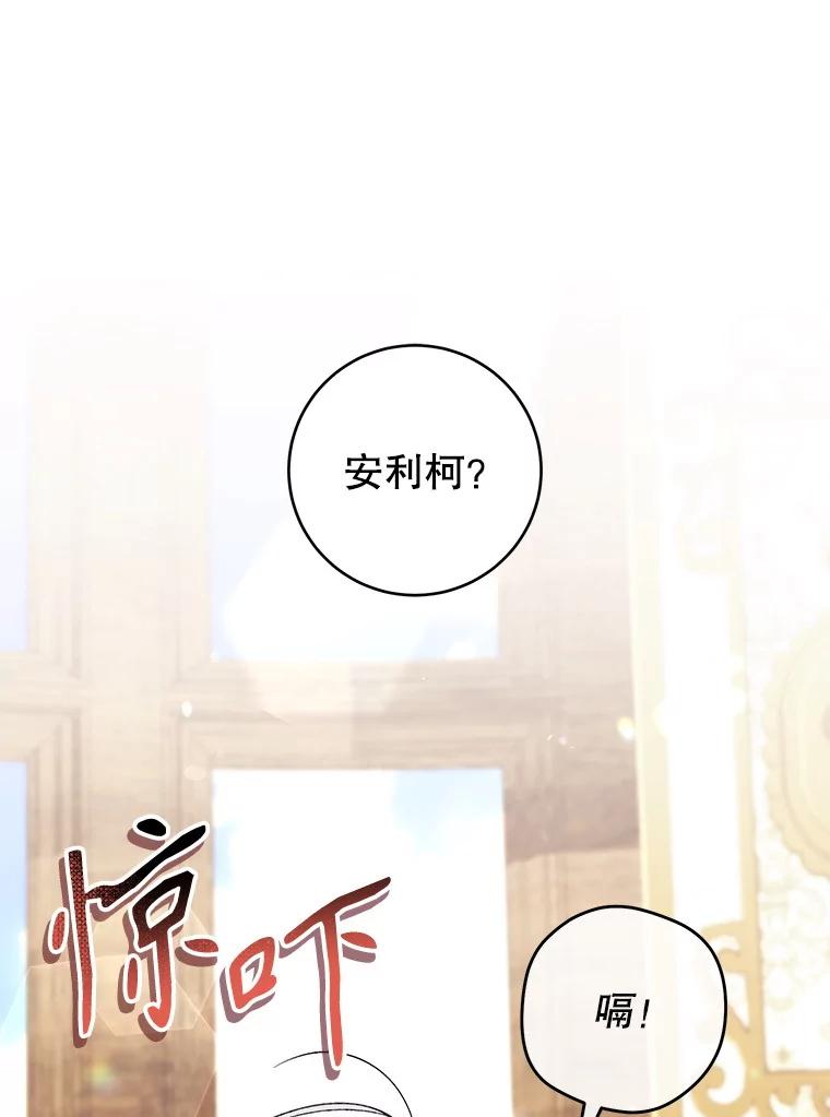 《做个恶女好安逸？》47.和弟弟拉近关系 第36页