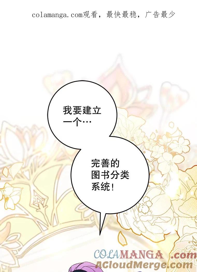 《做个恶女好安逸？》47.和弟弟拉近关系 第1页
