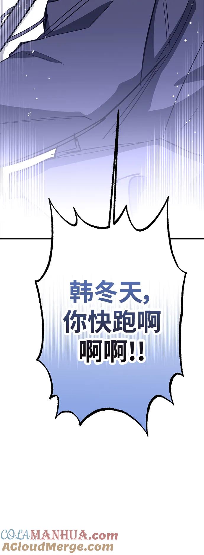 《残影之夜》第50话 第34页