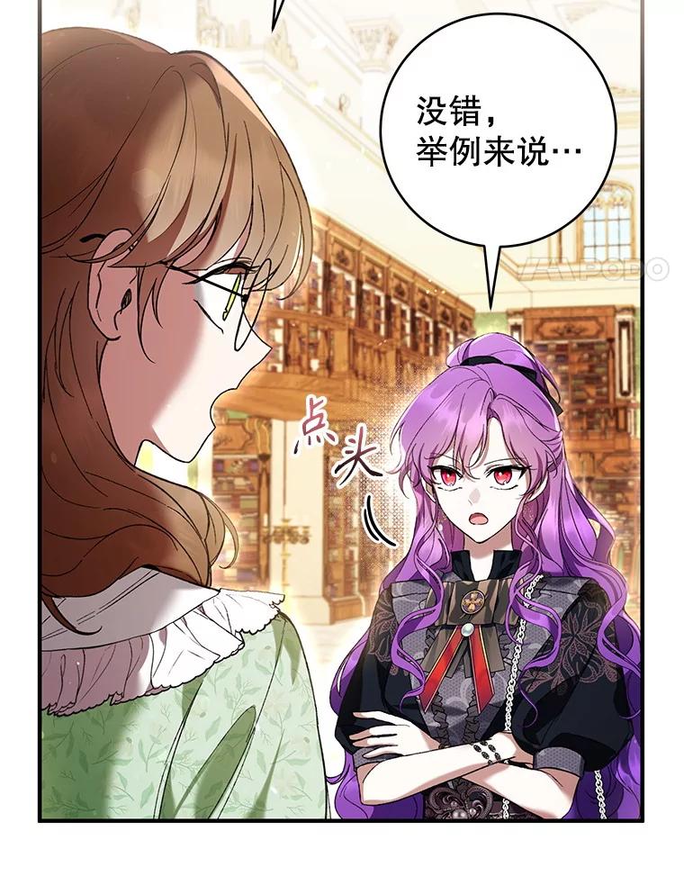 《做个恶女好安逸？》47.和弟弟拉近关系 第4页