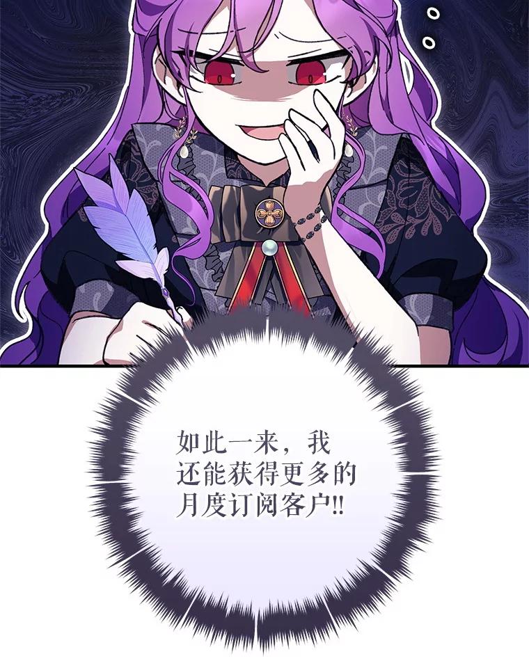 《做个恶女好安逸？》47.和弟弟拉近关系 第34页