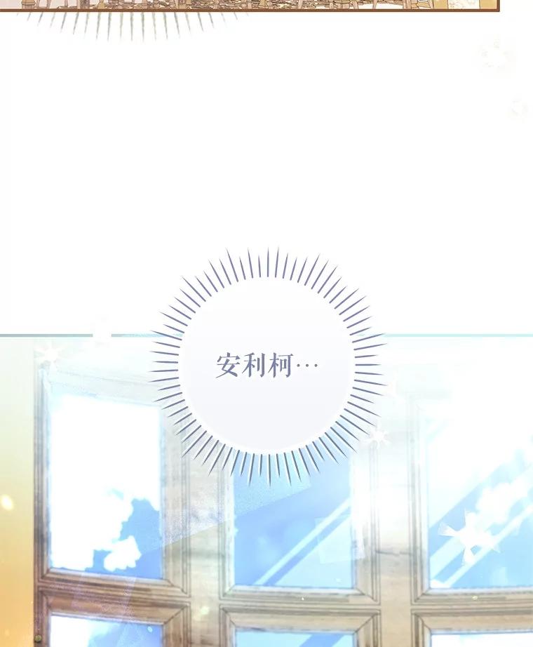 《做个恶女好安逸？》47.和弟弟拉近关系 第20页