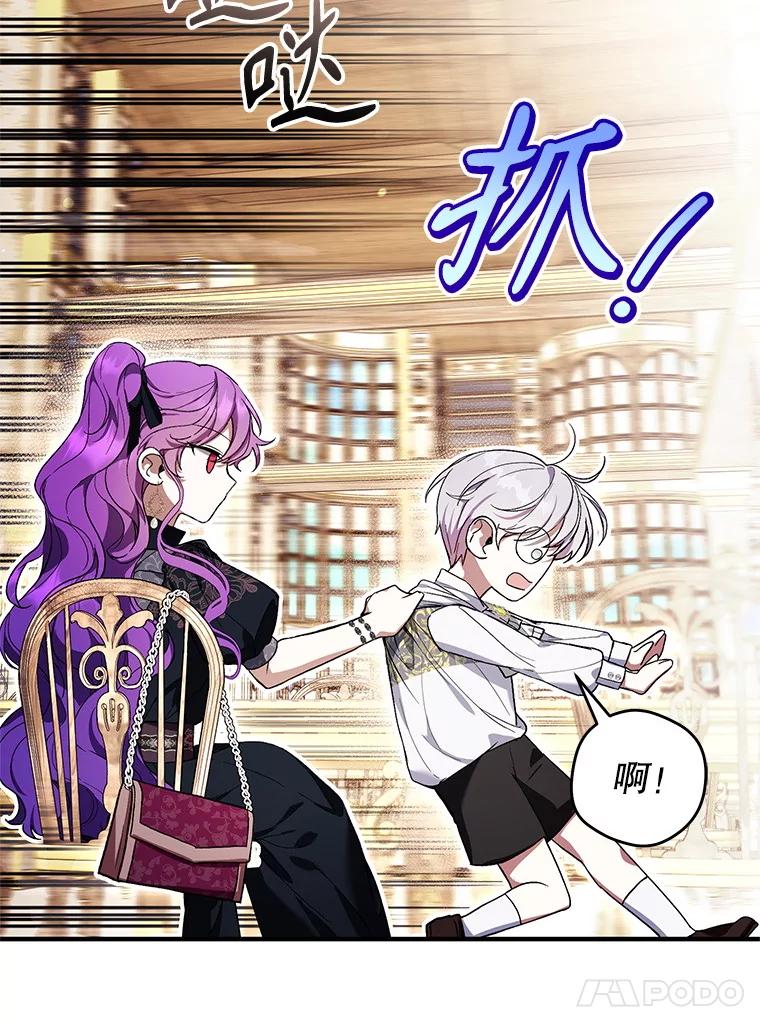《做个恶女好安逸？》47.和弟弟拉近关系 第42页
