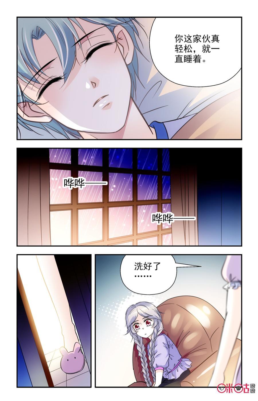 《青柠之夏》第53话 第16页