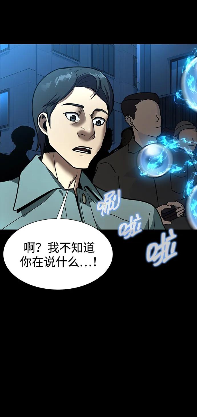 《吞噬钢铁的玩家》[第52话] 钢铁咘呜的回归 第182页