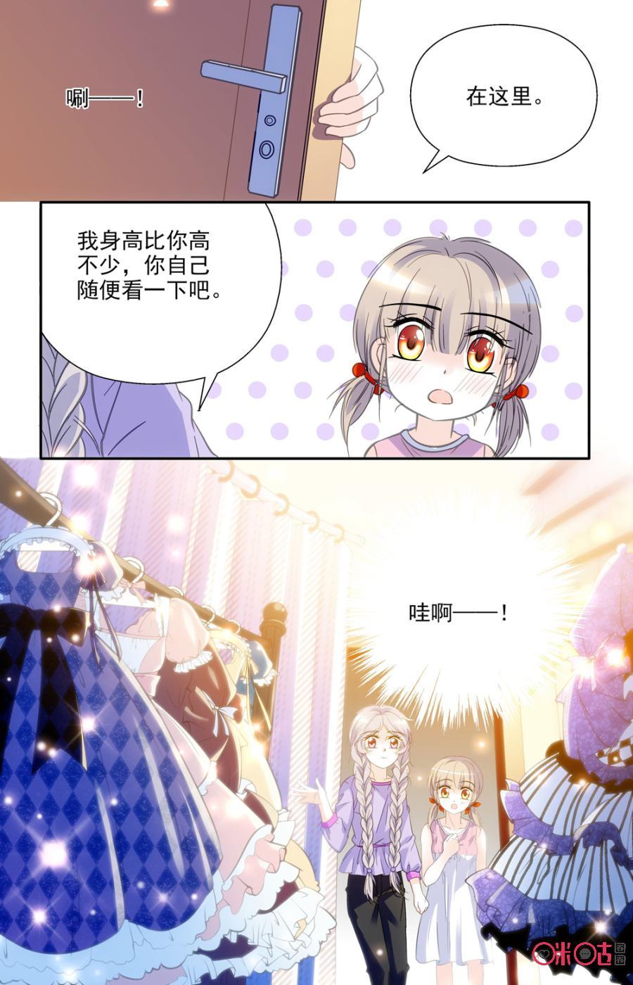 《青柠之夏》第53话 第14页