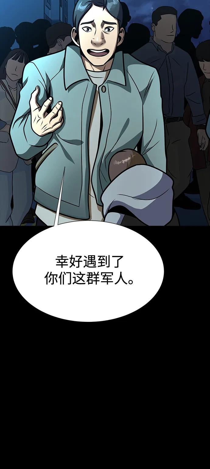《吞噬钢铁的玩家》[第52话] 钢铁咘呜的回归 第180页