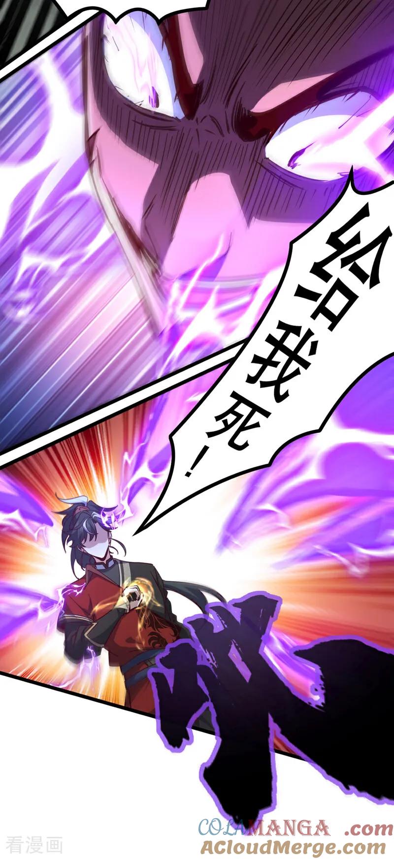 《我，神龙之后！》第53话 我不和狗解释 第31页