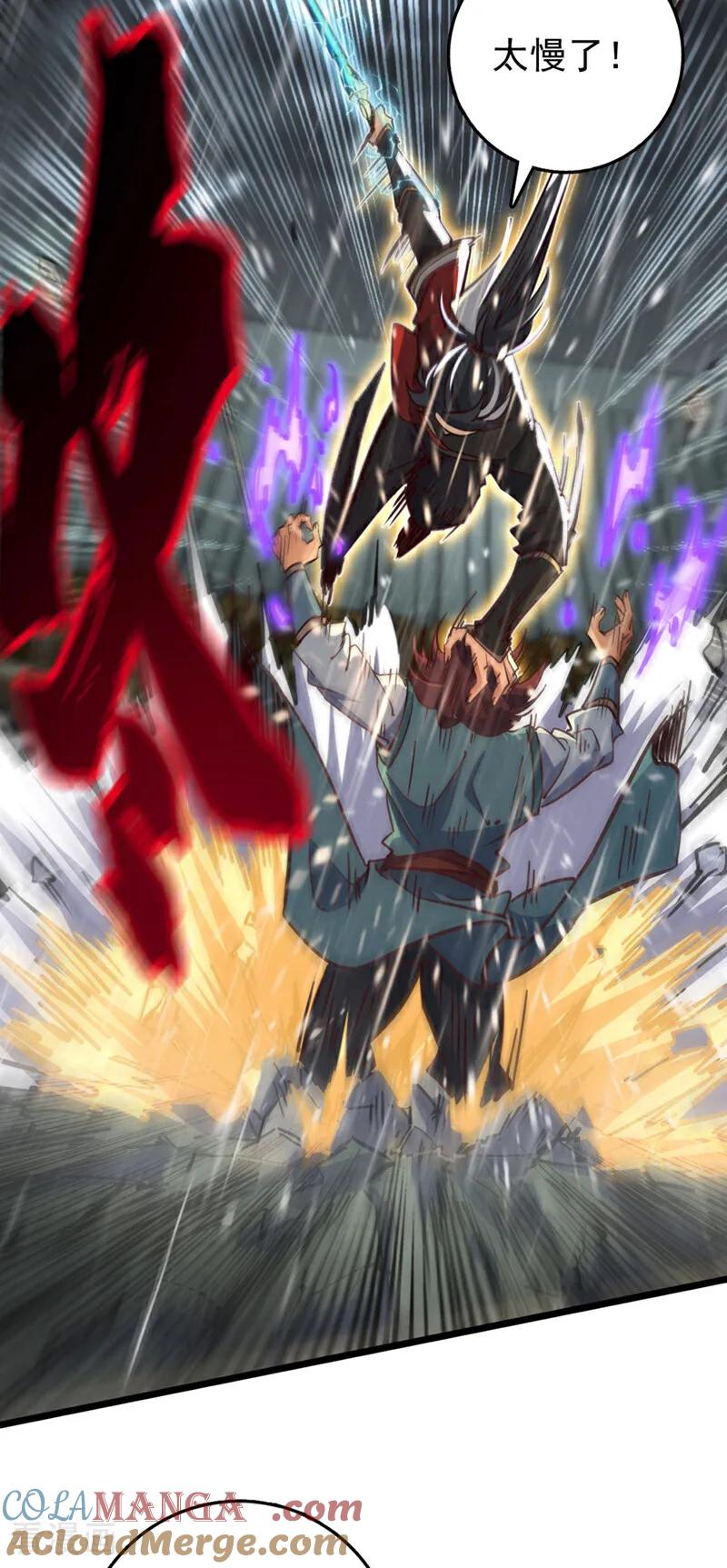 《我，神龙之后！》第53话 我不和狗解释 第33页