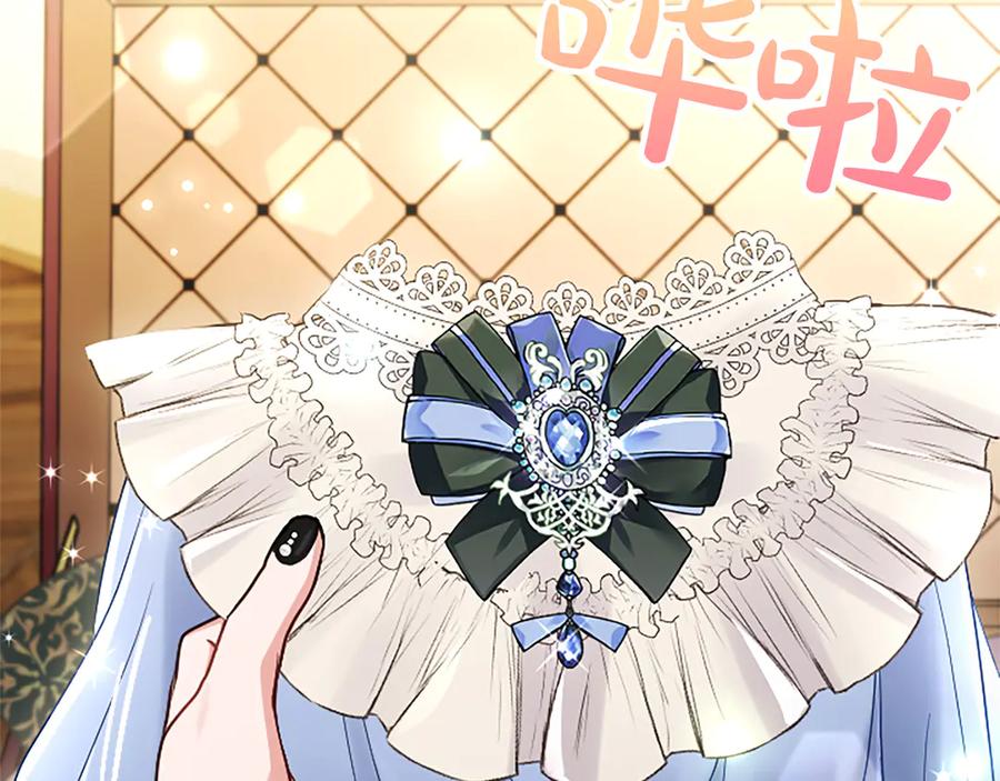 混世皇太子只对我恋爱脑 第54话 天使、女神与变身 第180页
