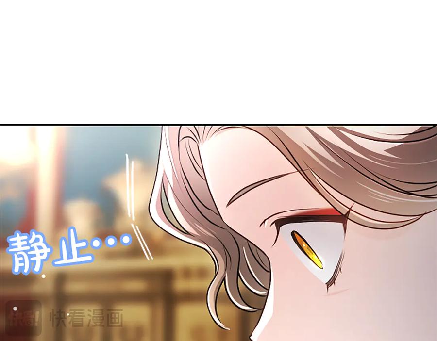 混世皇太子只对我恋爱脑 第54话 天使、女神与变身 第178页