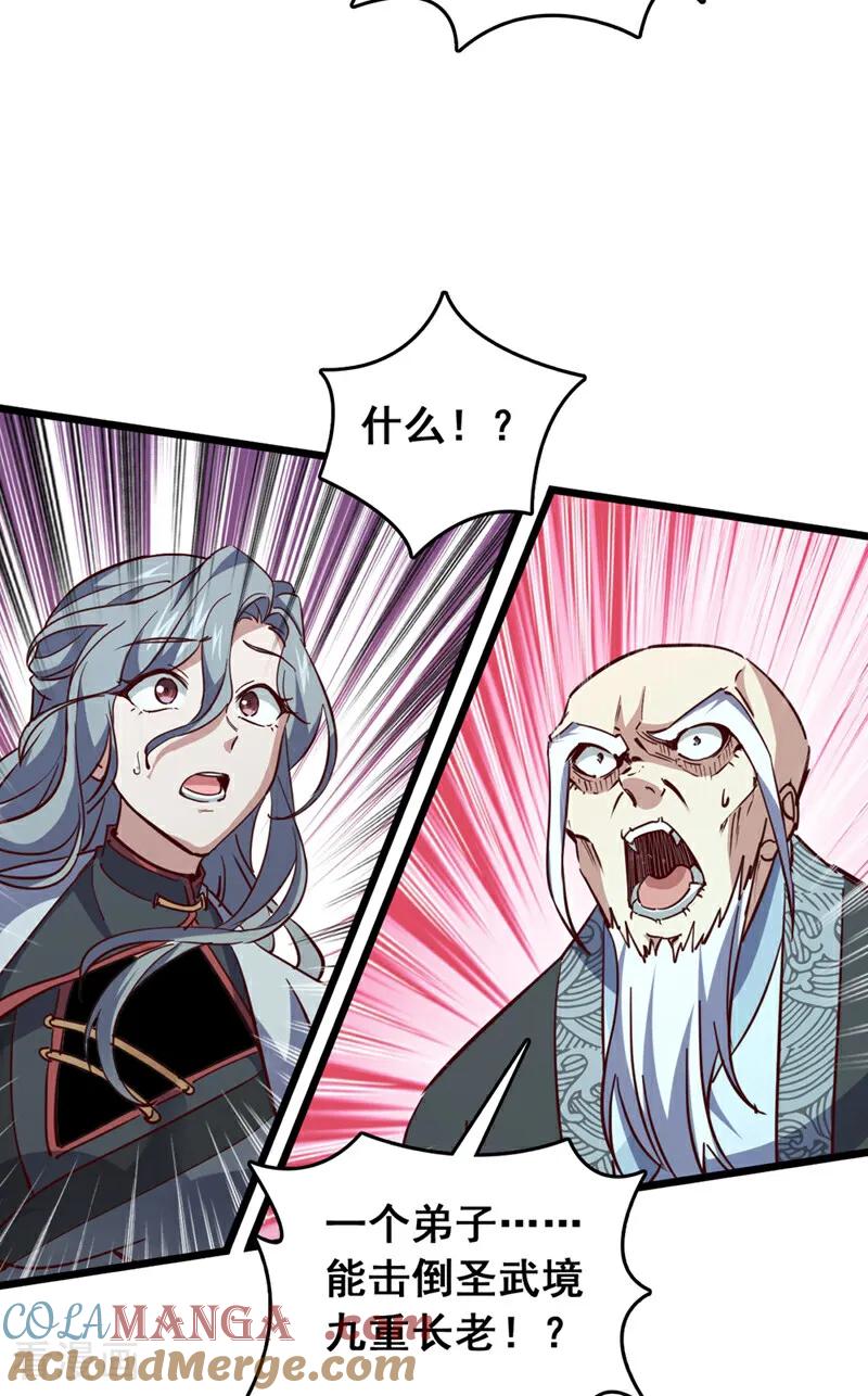 《我，神龙之后！》第54话 拿来你的狗命！ 第5页