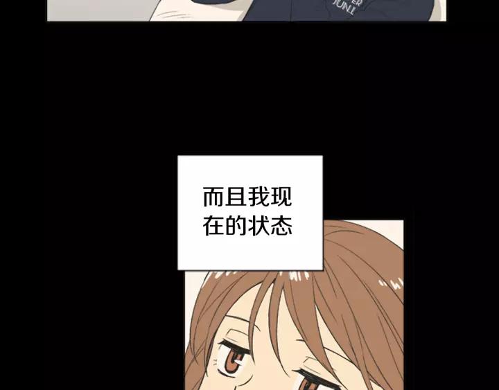 《不能恋爱的房间》第53话 缘分的开始 第95页