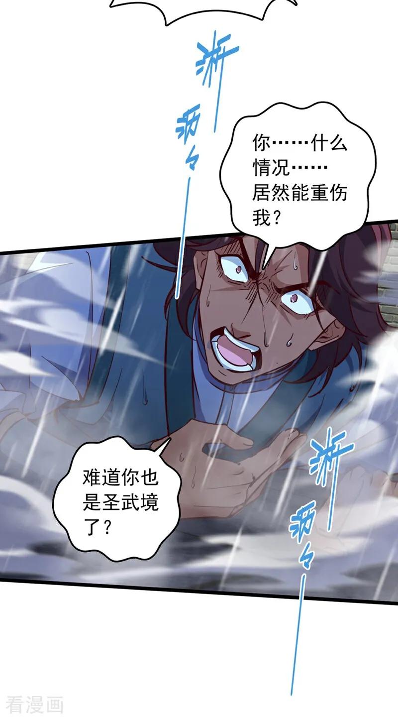 《我，神龙之后！》第54话 拿来你的狗命！ 第6页
