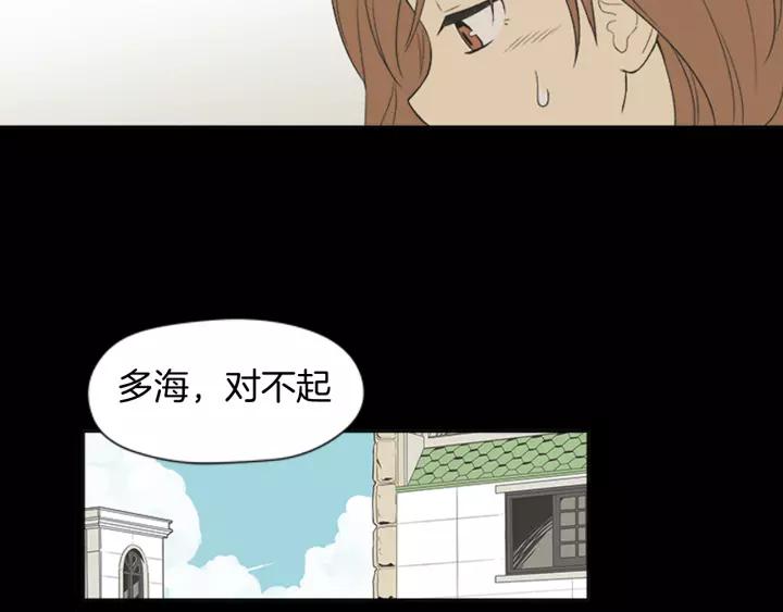 《不能恋爱的房间》第53话 缘分的开始 第102页