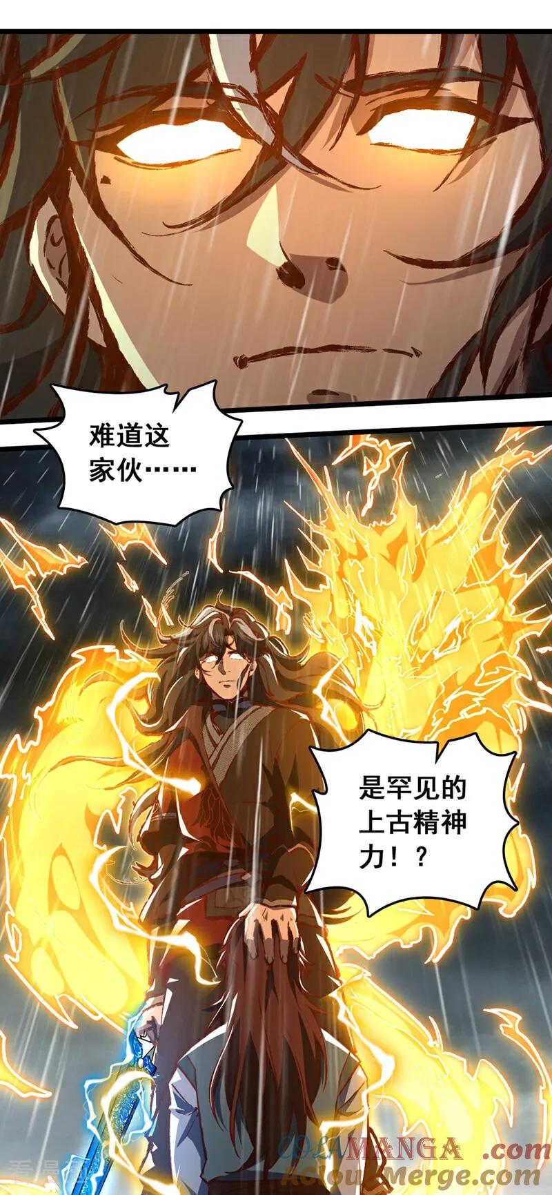 《我，神龙之后！》第54话 拿来你的狗命！ 第25页