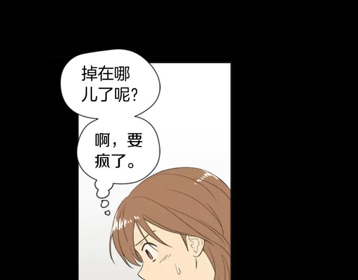 《不能恋爱的房间》第53话 缘分的开始 第99页