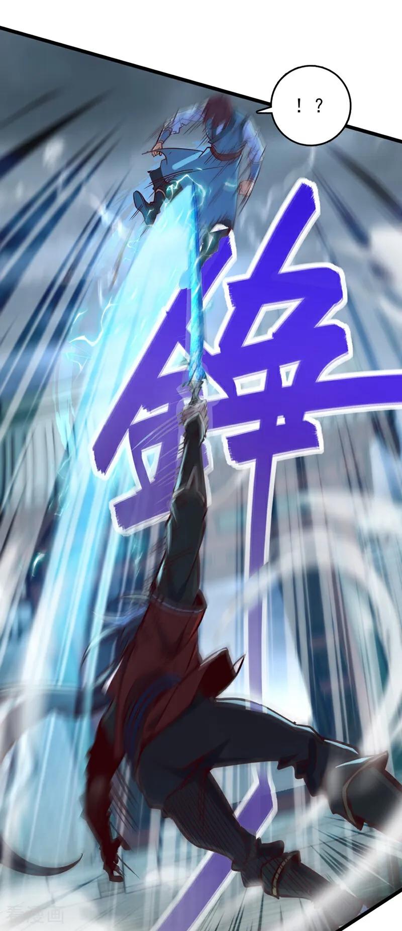 《我，神龙之后！》第54话 拿来你的狗命！ 第2页