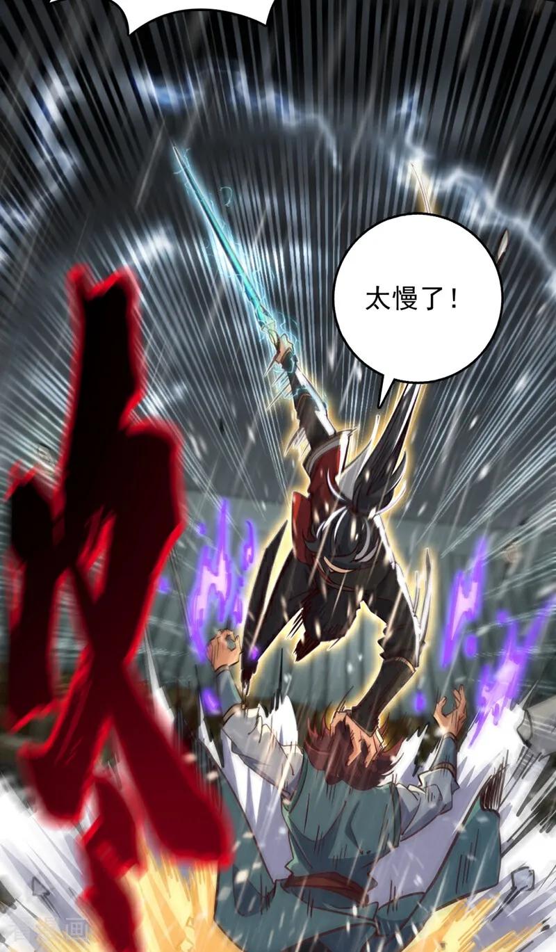 《我，神龙之后！》第54话 拿来你的狗命！ 第10页