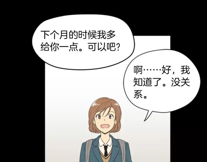 《不能恋爱的房间》第53话 缘分的开始 第104页